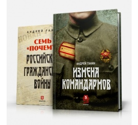 Книги Андрея Ганина