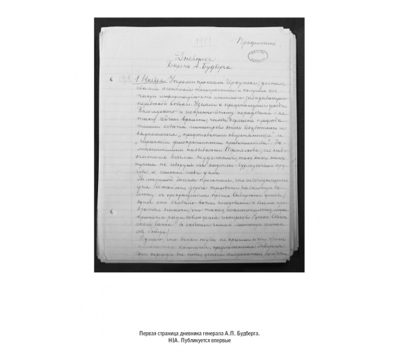 Семь «почему» российской Гражданской войны фото 7