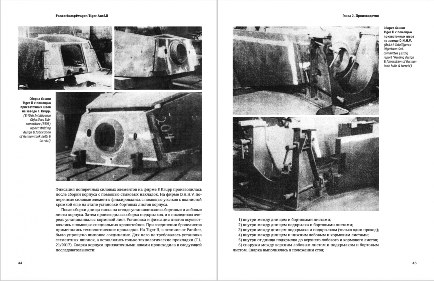 Panzerkampfwagen Tiger Ausf.B. Конструкция и производство. фото 4